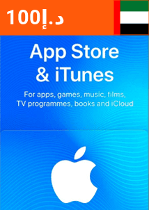 Carte Cadeau 100 AED (Emirats Arabes Unis)