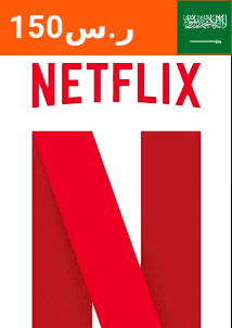 Carte Cadeau 150 SAR (Arabie Saoudite)