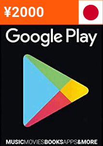 Guthabenkarte 2000 JPY (Japan)