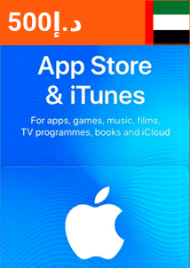 Carte Cadeau 500 AED (Emirats Arabes Unis)